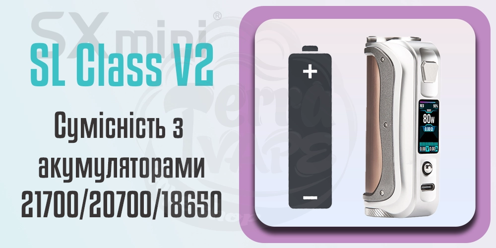 Акумулятор та зарядка YIHI SXmini SL Class v2 Box Mod